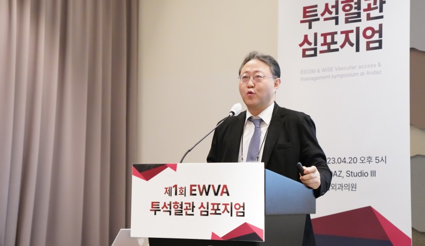 제1회 EWVA 투석혈관 심포지엄 개최_23.04.206.jpg