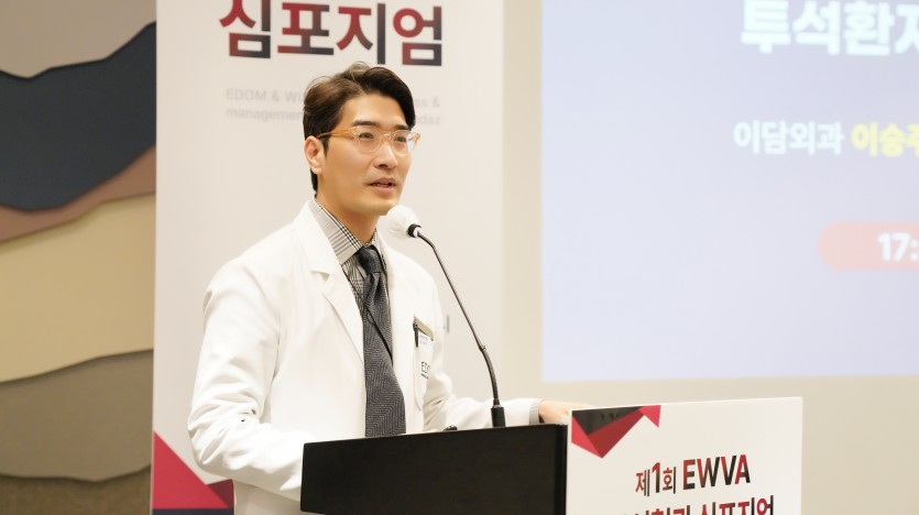 제1회 EWVA 투석혈관 심포지엄 개최_23.04.208.jpg