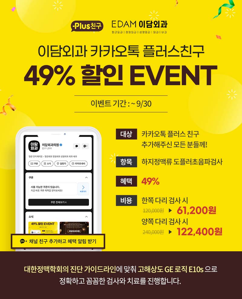 하지정맥류 초음파검사_25년 9월까지.jpg